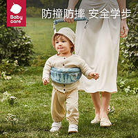 babycare 三段式学步带婴幼儿学走路牵引带宝宝儿童牵引绳学步神器