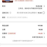 订单截图缩略图