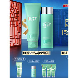 BIOTHERM 碧欧泉 男士水动力护肤套装 (洁面膏125ml+爽肤水200ml+赠 洁面40ml+水25ml+乳20ml*3+限定礼盒)