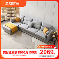 QuanU 全友 家居 沙发现代简约布艺沙发小户型客厅家具组合沙发三色可选102506 （浅灰A）反向布艺沙发(3+转)