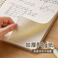 三年二班 笔记本同学考研本子横线康奈尔日记本厚空白记事本a4方格本简约ins风文具a5小号学生记录本线圈本b5