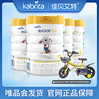 Kabrita 佳贝艾特 悦白3段1-3岁婴幼儿配方羊奶粉800g*4罐