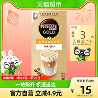 Nestlé 雀巢 金牌馆藏轻咖啡香草风味玛奇朵条装19g*5条速溶提神奶咖