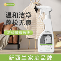 羽绒服清洗剂免水洗喷雾家用清洗神器棉服干洗去污油渍免洗清洁液