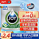 JOY 铂金系列 洗碗机专用凝珠 24颗