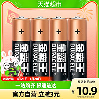 DURACELL 金霸王 碱性电池5号电池4粒7号电池四粒干电池玩具遥控器
