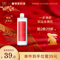 BEAUCLAIR 雪美清杨桃卸妆水温和不刺激大容量500ml