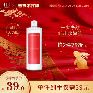 BEAUCLAIR 雪美清杨桃卸妆水温和不刺激大容量500ml