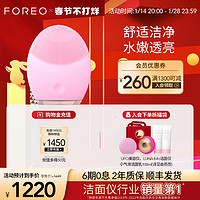 FOREO 斐珞尔 LUNA2 露娜洗脸仪毛孔清洁器硅胶洁面仪洗脸