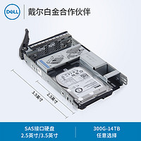 DELL 戴尔 全新DELL戴尔服务器硬盘300G/600G/10k/15K/1T/2T/4T/8T/12T/16T/1.2T/2.4T企业级SAS