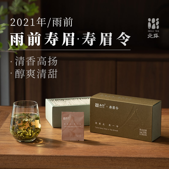 抖音超值购：北路 寿眉令2021福鼎白茶寿眉高山春茶便携办公旅行饼干茶40片