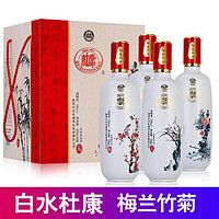 白水杜康 梅兰竹菊酒 52度浓香型白酒500ml*4瓶礼盒装