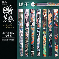 M&G 晨光 大英博物馆联名系列中性笔速干水浒传三国系列直液式走珠笔