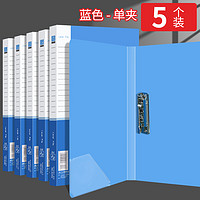 上汇 10个加厚文件夹办公用品A4单双夹强力夹夹子资料夹插页册功能夹多层文件袋收纳盒学生用文件架收纳桌夹板批发