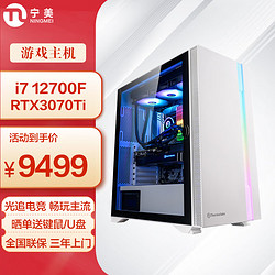 NINGMEI 宁美 -魂-银翼 i7 12700F/RTX3070Ti/16G内存/512G SSD/台式组装电脑/发烧游戏主机/吃鸡3A游戏/UPC