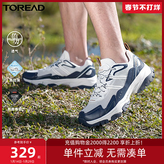 TOREAD 探路者 2022春夏男/女式新款户外耐磨抓地网布鞋垫透气防撞徒步鞋