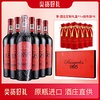 Ranguelas 朗克鲁酒庄 附精美绒布袋丨智利原瓶进口1895佳美娜干红葡萄酒六支彩箱装