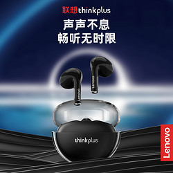 Lenovo 联想 LP80Pro透明款真无线蓝牙耳机高清通话苹果安卓华为
