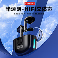 抖音超值购：Lenovo 联想 透明款发光真无线蓝牙耳机游戏低延迟安卓苹果华为