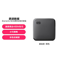 西部数据 Elements SE SSD 元素移动固态硬盘 1TB