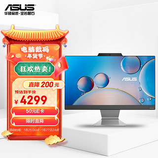 ASUS 华硕 破晓V5 23.8英寸 一体机台式电脑(i5-1235U 8G 512G固态 WIFI6蓝牙)黑