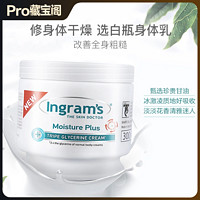 YANXUAN 网易严选 手足干裂说拜拜 ingrams手足皲裂修复霜75ml