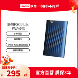 Lenovo 联想 移动硬盘F309 Lite多系统兼容纤薄机身Type-c