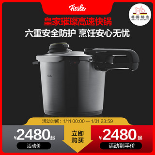 Fissler 菲仕乐 新味达快系列 高压锅