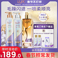 LUX 力士 护发精油喷雾防毛躁柔顺烫染护理清爽不粘80ml