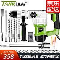 TANK 坦克 电锤电镐两用大功率安全离合 TK2802大功率标配