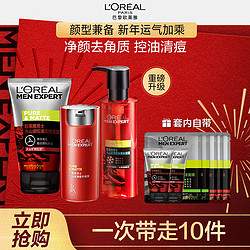 L'OREAL PARIS 巴黎欧莱雅 男士火山岩护肤套装 (洁面膏100ml+平衡露50ml+水凝露120ml)