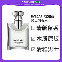 BVLGARI 宝格丽 香港直邮Bvlgari宝格丽淡香水大吉岭茶芳香干净持久留香100ml