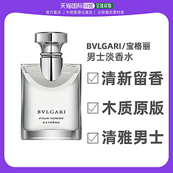 BVLGARI 宝格丽 香港直邮Bvlgari宝格丽淡香水大吉岭茶芳香干净持久留香100ml