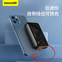 BASEUS 倍思 20000毫安自带线20W/22.5W快充移动电源适用苹果14/13/12/11