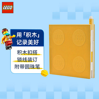 LEGO 乐高 搭扣笔记本 黄色 附圆珠笔