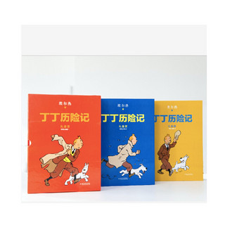 《丁丁历险记·VOLUME 3》（礼盒装、套装共6册）