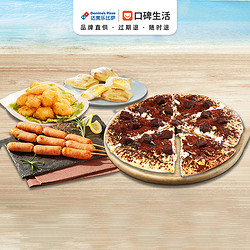 Domino's Pizza 达美乐 比萨小食套餐