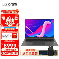 LG 乐金 gram 17英寸12代酷睿EVO平台 i5-1240P|16G|512