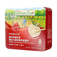 PLUS会员：Grandpa's Farm 爷爷的农场 婴幼儿营养猪肝粉 40g