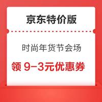 今日好券|1.25上新：京东兑10元话费！天猫赢66元大额红包！