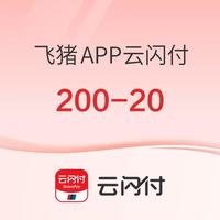 今日好券|1.25上新：京东兑10元话费！天猫赢66元大额红包！