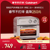 Cuisinart 美膳雅 家用电烤箱烘烤小型烘焙空炸锅多功能热风炉迷你小型烧烤炉