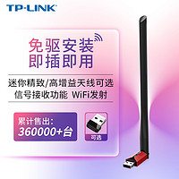 TP-LINK 普联 USB无线网卡笔记本台式机电脑无线接收器TL-WN726N免驱版