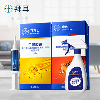 BAYER 拜耳 杀蟑胶饵+杀虫剂套装 （凑单，需家庭号专享券及运费券）