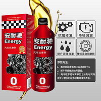 Energy 安耐驰 发动机抗磨剂 红色装 200ml