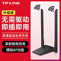 TP-LINK 普联 无线usb网卡300M台式机电脑wifi接收器WN826N