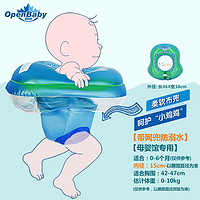 OPEN-BABY 欧培 宝宝婴儿游泳圈腋下圈带座兜幼儿小孩腰坐式救生圈0-3-6岁儿童加厚防侧翻(S码-内径15cm-适用0-6个月)