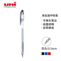 uni 三菱铅笔 UM-101ER 可擦中性笔 0.5mm