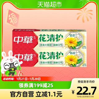 中华牙膏 清菊百合味花清护牙膏 180g