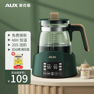 AUX 奥克斯 恒温水壶婴儿调奶器保温电热水壶 316L绿1.3L+自动煮沸除氯+消毒